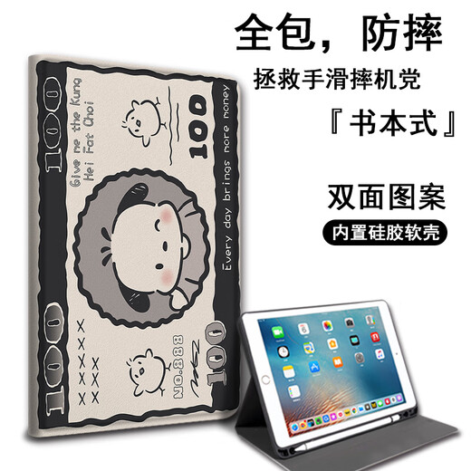 Shengai Huawei Matepad11 Paca Dog M6 Honor V8 Cartoon V7 Fun C5 / Pro / M5 / M3 Profitez de 2 cas de protection à panneaux plat Z9926 Paca Dog / Style / Single Shell Huawei C5 (10,4 pouces 2021 Modèle)