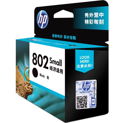 
HP HP802 original ink cartridge 1050/2050/1010/1000/2000/1510/1511 printer HP 802 black ink cartridge