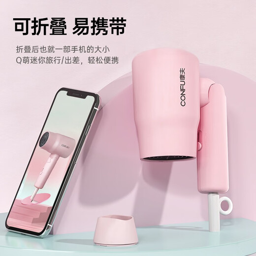 CONFU low-power home appliance hair dryer student dormitory home small portable foldable hair dryer 3C certified constant temperature protection to send boyfriend and girlfriend holiday birthday gift 1100W power ink powder-3135