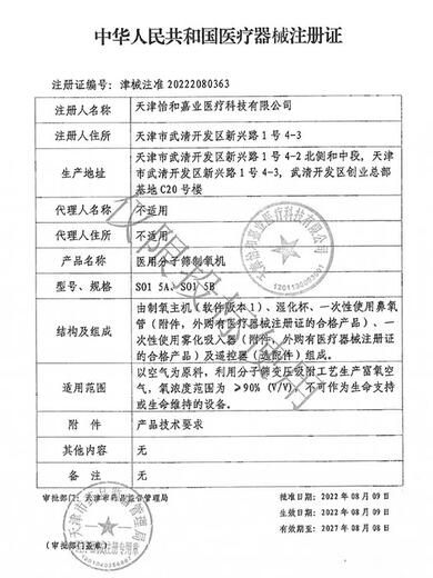 苏宏制氧机家用老人医用级3L升吸氧机家庭医疗用氧气机便携雾化 [新款标准款]医用级3升带雾化+