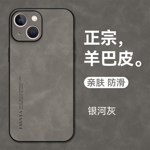 mlnew 苹果iPhone13Mini镜头全包手机壳苹果13mini保护壳小羊皮手机套A2629防摔保护套防滑 【银河灰】配全屏高清钢化膜