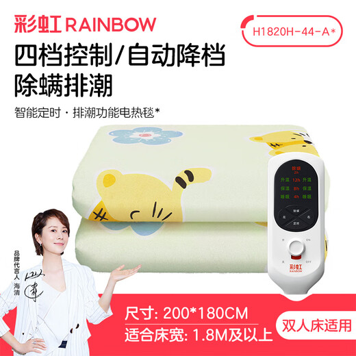 RAINBOW electric blanket single electric mattress double double control intelligent temperature adjustment home student dormitory 154 2 four-level control, one-button mite removal [1.8*2.0m