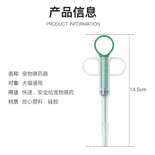 Hanhan Paradise pet medicine feeder for cats and dogs, universal syringe, push tube, medicine-taking artifact, push-type syringe to repel insects in the body