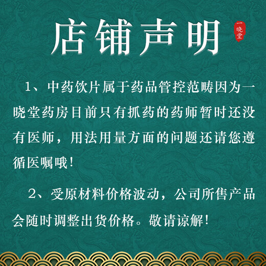 一晓堂大枸杞中药饮片滋补肝肾益精明目中药枸杞子中药材红枸杞宁夏中宁产地枸杞好吗枸杞干枸杞补肾 500克（选）