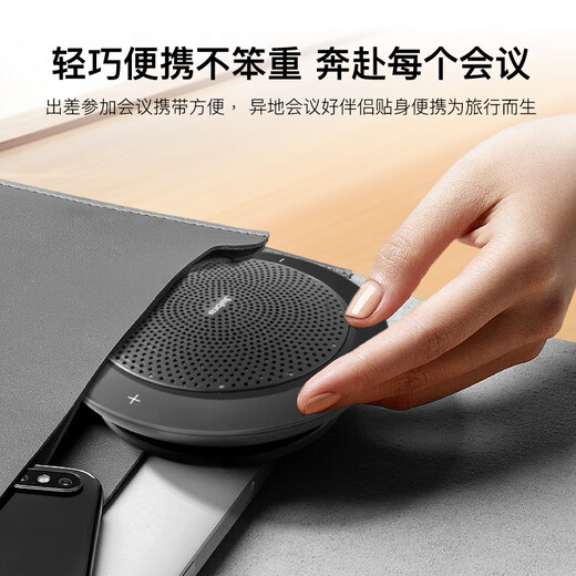 捷波朗捷波朗(Jabra)视频会议全向麦克风拾音器降噪无线蓝牙Speak 510+ UC 扬声器扩音箱