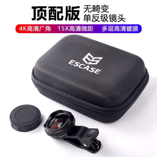 ESCASE mobile phone lens Douyin artifact ultra-wide-angle macro camera SLR selfie photo HD 4K two-in-one Apple SE/8 Huawei Samsung Android universal JD-1 black