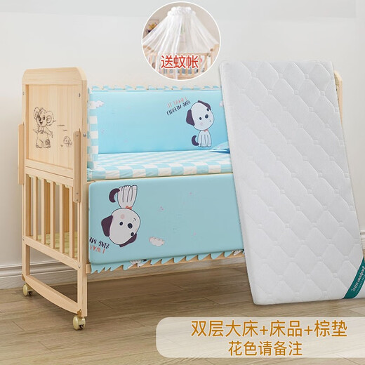 邦乐迪婴儿床多功能无漆实木儿童床双层可加长新生儿宝宝床可拼接大床 婴儿床+棕垫+床品【留言花色】 双层小床（102*60cm）0-5岁