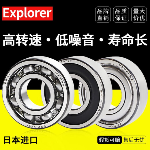 日本进口Explorer深沟球轴承进口原装6200-6211-2Z ZZ超高速RS RSH水泵电机 6204-2Z 铁盖密封