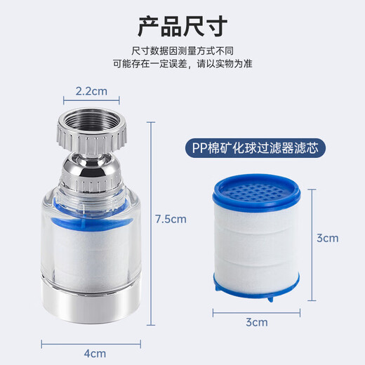 Meichu (Maxcook) Filter Wasserhahn Filter Küche Universal Rotary Wasserhahn Duschfilter Wasserhahn Spritzgelenk Universal Filter 1 Filterelement MCPJ6623