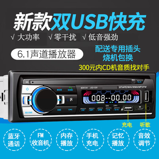 Suli eignet sich für ein Auto-MP3-Player Rongguang Small Card Radio Bluetooth Audio USB Drive Truck Car 12243u schnell aufgeladener Sprachkontrollierter Bluetooth 580