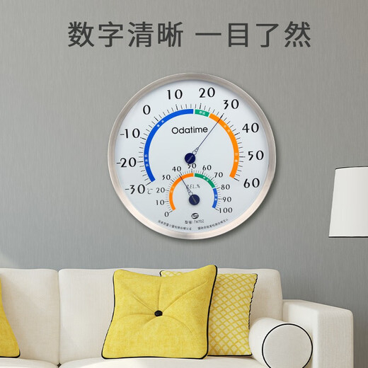 
Imported quality large diameter indoor thermometer, thermometer, precision hygrometer, industrial room home hanging type Odashi TH702 (diameter 20CM)