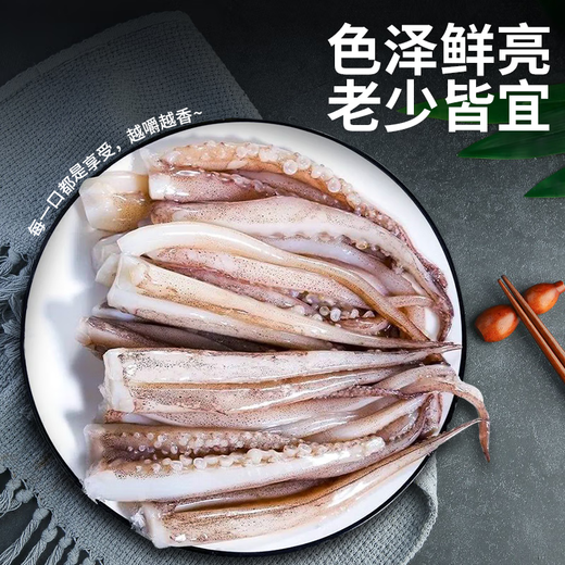 Haidingji fresh cut squid tentacles net weight 900g seafood barbecue hot pot squid 300g/pack*3 pack