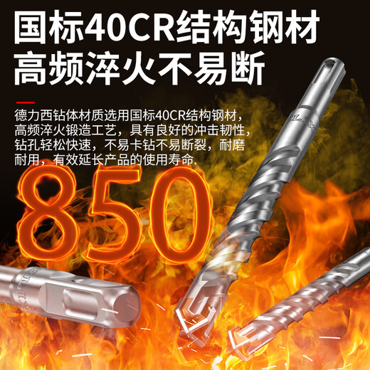 德力西（DELIXI）DELIXIDELIXI工业级电锤钻头混凝土穿墙钻钨钢合金打 十字方柄大理石/红砖/混泥土 32350mm