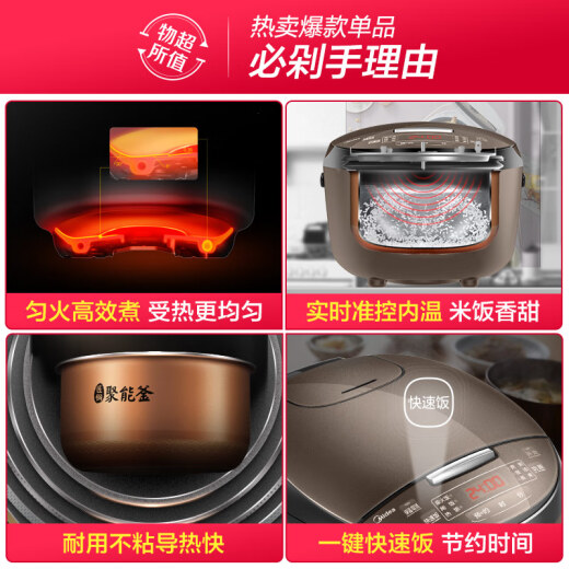 Midea smart rice cooker household 4L detachable steam valve 24H reservation rice cooker FB40simple111 (3-8 people)