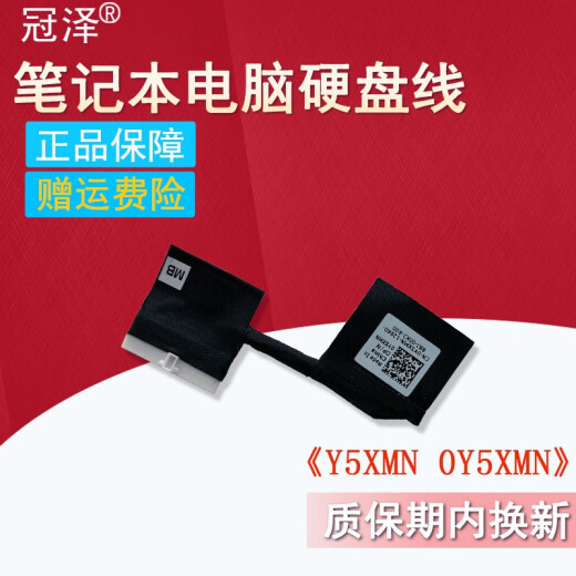 
GUANZE DELL Latitude Laptop battery cable Connection cable Built-in cable 13-7370 7373 7380 P83G