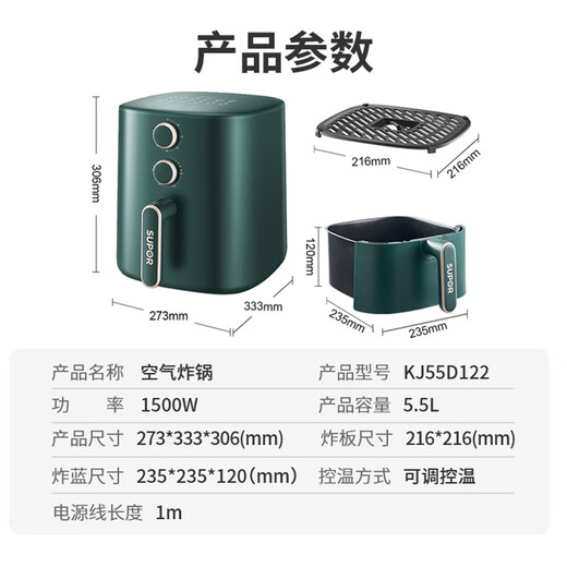 SUPOR air fryer household large-capacity oil-free low-fat fryer precise temperature control high-power fume-free electric fryer double-knob temperature control time steam tender 5.5L large capacity 5.5L