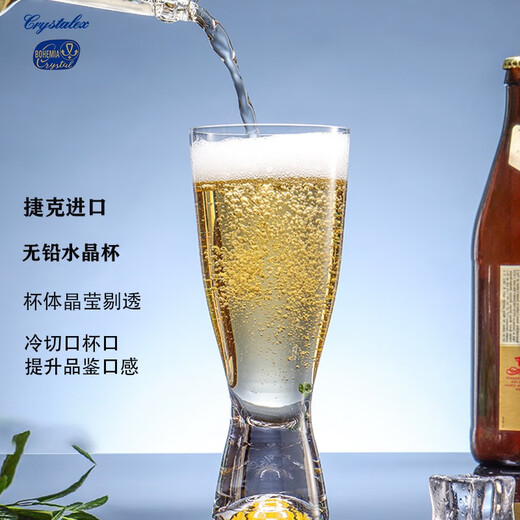BOHEMIA Crystal imported from the Czech Republic, light luxury high-end crystal beer mug, commercial cup holder, household large-capacity wheat craft beer mug set, Gina style crystal beer mug 350ml*6 pieces