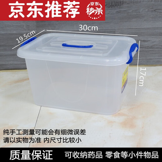 Geeignet für Hengda Multifunktionaler Speicherbox Plastic Box Storage Box Sorting Box Toy Box Special Number Autos 2687 ca. 55L transparent