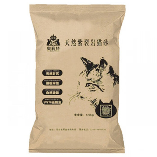 Shantoulin Village Zili Rock Cat Litter 4.5kg9Jin [Jin equals 0.5kg] Deodorant dust bag water absorption and boiling mineral stone sand cat customization. Each rock has color difference. Color difference.
