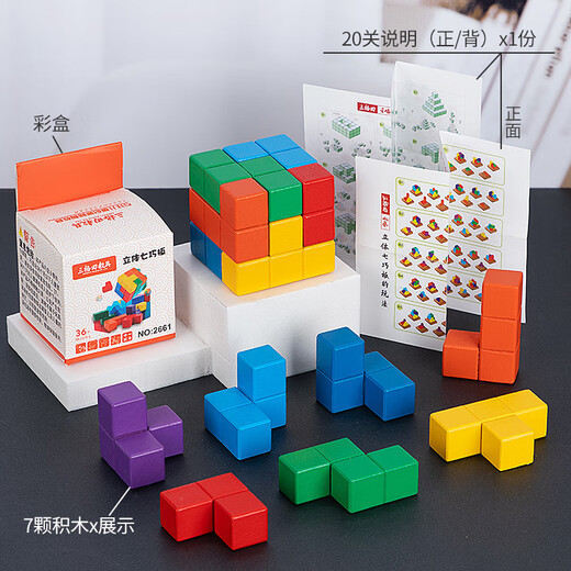 Sangetian (Sangty) Dreidimensionales Tangram Würfel Baustein Puzzle Soma Würfel Bausteine ​​für Kinder frühes Bildung Spielzeug dreidimensionaler Tangram (20 Eingangsstufen/1 Anweisungsstück)