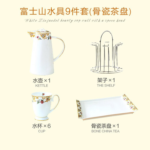 Pinlaiyun Household Water Cup Set Ceramic Living Room Tea Cup Cold Kettle European Heat-Resistant Bone China Mug with Tea Tray Tea Set Mount Fuji Style 9-piece Set (Ceramic Tea Tray)