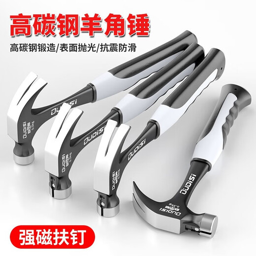 Otis claw hammer, one-piece non-turning hammer, multi-purpose nail hammer, woodworking hammer, iron hammer, large conjoined claw hammer, round head and curved tail