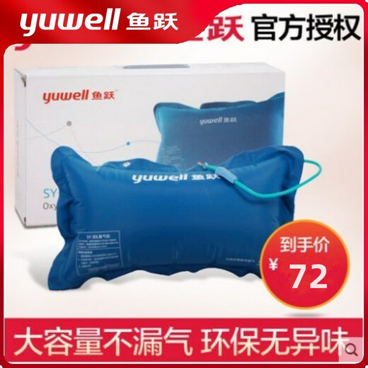 Oxygen bag for household use portable Oxygen bag for pregnant women and elderly people oxygen pillow bag for medical large capacity 30L oxygen bag 2 + Song 2 meters nose oxygen tube