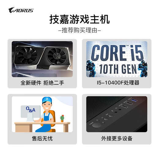 Gigabyte 13th generation i3 13100F/GTX1650/1660T e-sports game console DIY chicken design assembly computer desktop complete machine configuration three, i3 13100F+GTX1650 assembly computer