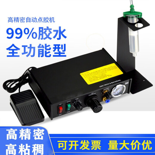 惠利得定制点胶机全自动灌胶机AD982A半自动滴胶机手动控制器UV胶硅胶打 NBW-983A双组份AB胶套装
