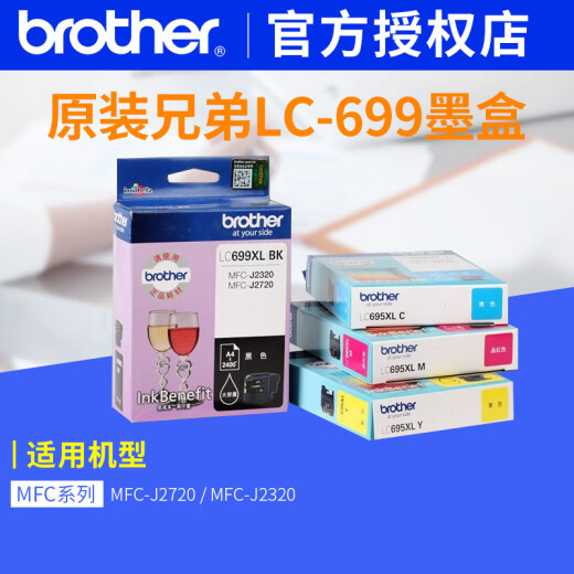 
Brother LC699XL LC695XL original ink cartridge is suitable for MFC-J2320 J2720 printer color ink LC699XL black + LC695 color four-color package