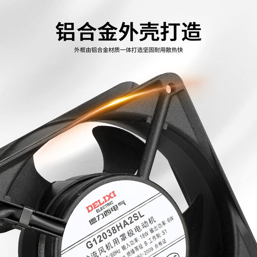 Delixi axial flow fan 220v industrial cabinet cooling fan 12038 distribution cabinet cooling fan exhaust fan ball 120*38*220V