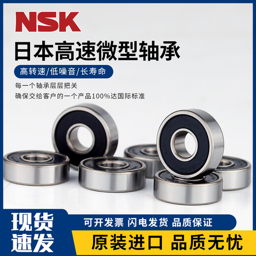 NSK Japan importiert Hochgeschwindigkeits-Miniatur-Lager im Innendurchmesser 2 2,5 3 4 5 6 7 8mm Modellsammlung 695zz Größe 5134 Andere