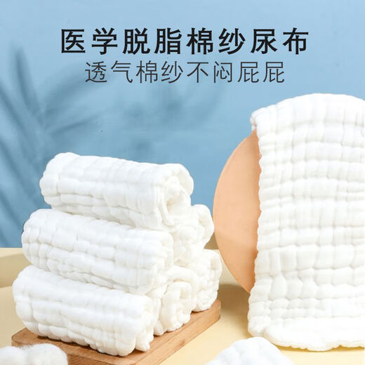 馍彭纱布尿不湿20条婴儿尿布纯棉可水洗重复使用新生宝宝尿片芥子 M码【0-6个月】35*15cm 1片装 10层【抗菌透气】20条+赠网裤2条