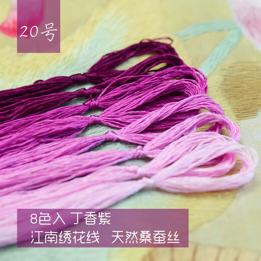 Other embroidery craftsmen Suzhou embroidery thread, mulberry silk thread, silk hand embroidery thread, commonly used colors, 8 pieces, No. 20