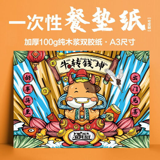 Disposable table mats, placemat paper, household Western-style Japanese-style placemats, ins-style Nordic table paper mats, takeout mats, custom-made quiet Zhiyuan 100 pieces