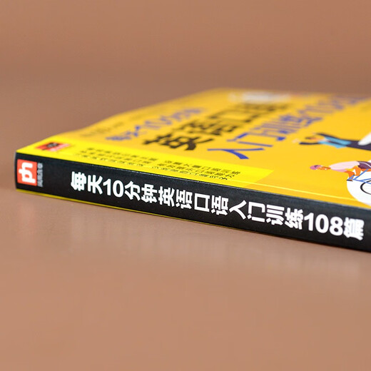 108 Artikel für ein tägliches Englisch-Einführungstraining in 10 Minuten. Reichhaltige Auswahl an Tagesthemen, zahlreiche intensive mündliche Schulungen und authentische Audios, die Sie durch Scannen des QR-Codes anhören können.