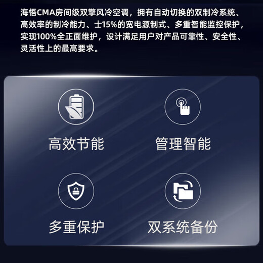 Haiwu CMA room-level dual-engine air-cooled precision air conditioner, computer room air conditioner, 40kW indoor unit dual system + outdoor unit