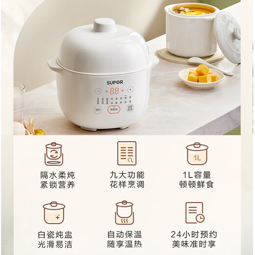 SUPOR electric stew pot, electric stew pot, bird's nest stew, baby food supplement, baby porridge pot 1L compact capacity, mini porridge pot, soup pot, water-proof stewing DZ10YC882