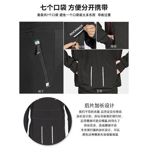 Locke Brothers Cycling Suit Winter Suit Men's and Women's Fleece Warm Long Sleeve Long Pants Outdoor Cycling Suit Kunlun - Black and Red (Thick Windproof Fleece Warmth) XL