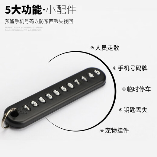铜小童汽车钥匙扣环手机号码牌腰挂圈环编织绳子防丢挂绳挂件简约生日礼 黑色经典款手绳号码牌钥匙扣