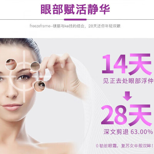 FreezeFrame [Venta directa oficial] Bolsas de ojos de ojos australianas Círculos negros Ojo W FF Eye Cream 15ml*1 ml*1 ml*1 ml*1