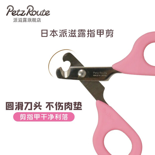 Paizlu Japan Paizlu imported cat clipper to prevent injury Garfield puppet British short blue cat Siamese Teddy dog nail clipper for medium and large dogs (imported from Japan)