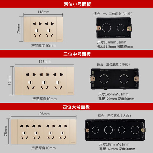 
DELIXI socket panel concealed CD691 series 118 type two-position five-hole 10-hole socket panel champagne gold type 118 type fifteen-hole