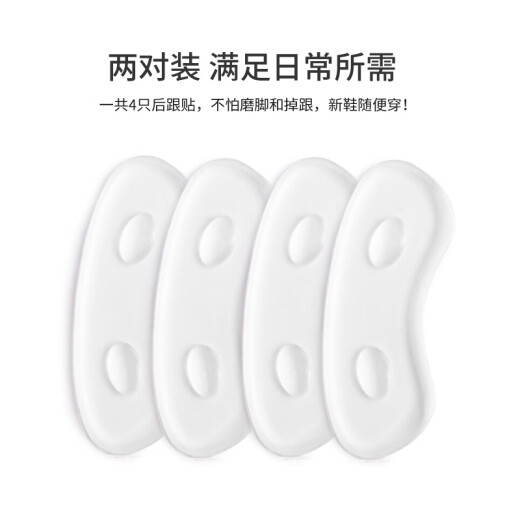 UPLUS invisible transparent silicone anti-wear heel stickers 2 pairs (non-heel anti-falling high-heeled shoes heel stickers anti-slip and anti-wear half-size pad heel shoe stickers)
