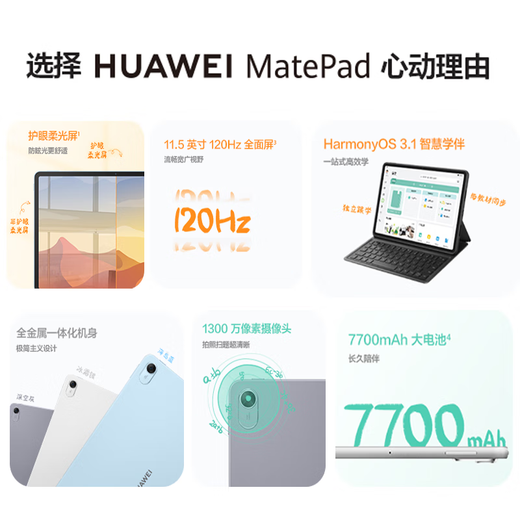 Huawei Tablet MatePad 11,5 Zoll 2023/2024 120 Hz augenschützendes audiovisuelles Vollbild-Entertainment-Büro-Lerntablett HW11E Frost Silver WiFi 8 GB + 256 GB Standard Edition Offizieller Standard