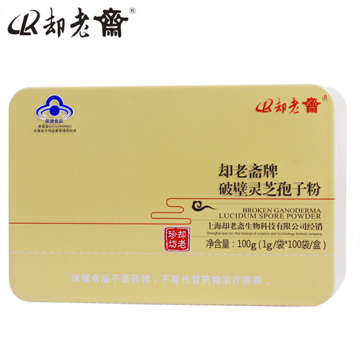 却老斋牌 有机破壁灵芝孢子粉 高三萜12g中老年营养保健品增强免疫力 孢子粉100g*6盒【300天量】
