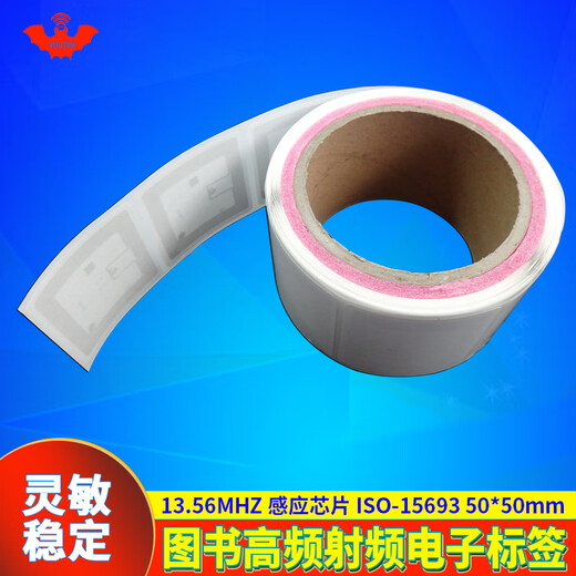 VIKITEK RFID library electronic tag 13.56MHZ radio frequency electronic induction chip HF high frequency 15693 printable coated paper 100 sheets