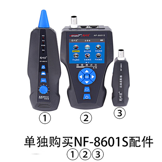 精明鼠配件原装主机副机NF801R单个发射器电池后盖接收器远端适配 NF-826单主机发射器