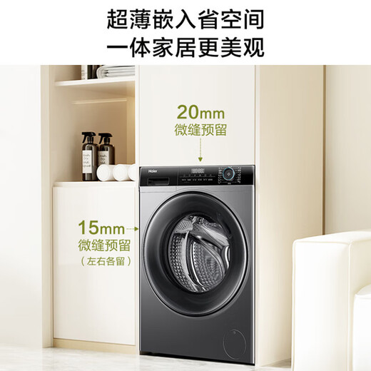 Haier drum washing machine 8 kilograms [Jin equals 0.5 kg] frequency conversion fully automatic household ultra-thin washing machine 525 large drum diameter small apartment wool down washing mate33s National subsidy 14126 upgrade model 8kg single washing + 417mm ultra-thin + large barrel diameter + wool + mite removal washing