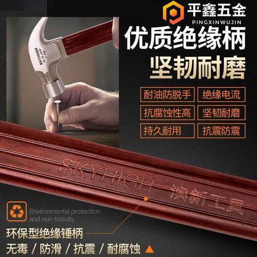 Australian and New Zealand new Australian and New Zealand claw hammer woodworking nail hammer fiber insulated handle high carbon steel nail hammer pure steel hammer head 6 taels - round head pitted curved tail (factory comes with die-cast aluminum sleeve)